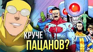 Неуязвимый - разбор трейлера | Кто такой Invincible | История персонажа | Image comics