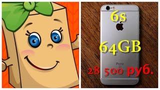 Покупка Iphone 6s через сервис Бандеролька, моя честная история...