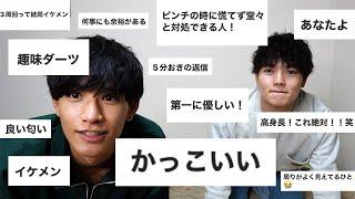 「モテる秘訣」を大公開！視聴者の質問に答えてみた【勉強会】