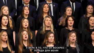 О Почему Ты Жертвой Стал (And Can It Be) | CCS Young Families Choir