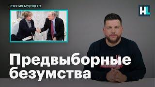 Предвыборные безумства: как власть снимает кандидатов с выборов