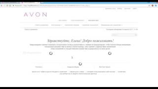 Как быстро узнать номер нового Представителя AVON