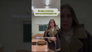 Не иди в учителя пока не посмотришь это.  А какие минусы добавили бы вы? #учитель #школа #учеба