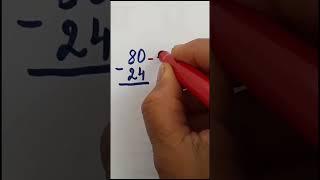 2 таңбалы сандарды азайту