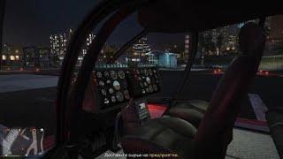 Grand Theft Auto V как украли мой джетпак. Часть 1