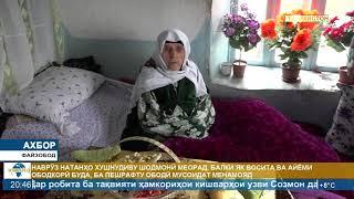 Қадрдонӣ ба модари 101 солаи деҳаи Элок