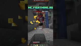 Я РАЗВИЛСЯ ЗА ЧАС НА АНАРХИИ #fightmine #minecraft #майнкрафт #short #hollyworld #анархия #funtime