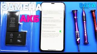 Быстрая замена аккумулятора iphone x /Iphone X battery replacement ASMR