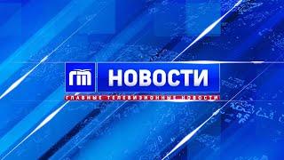 Главные телевизионные новости Ярославля 11 06 25