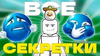 ВСЕ СЕКРЕТКИ В НОВОМ ИЗМЕРЕНИИ | SLAP BATTLES