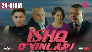 Ishq o'yinlari (o'zbek serial) | Ишк уйинлари (узбек сериал) 24-qism