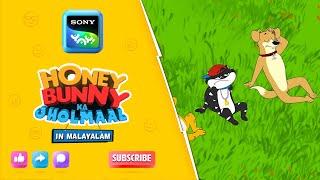 യോഗാസൻ | Full Episode In Malayalam | Videos For Kids | HB