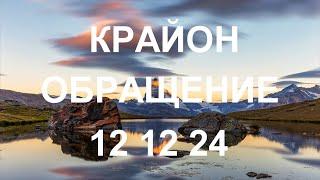 КРАЙОН - Вы заметите, что негативные чувства легче уходят, если их принимать, а не бороться сними