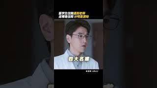 周雨彤：放過我吧周老師 電視劇#問心 #theheart ‍️點擊下方跳轉正片Subscribe to Watch FULL ️‍🩹#趙又廷 #毛曉彤 #金世佳