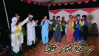 Saraiki Shadi jhumer Dhool been jhumer |RJ Irfan Malik|