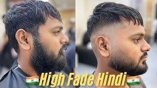 High fade haircut tutorial |step by step| स्किन fade haircut karne ka asan tarika| 2025