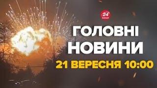 "Ядерний" гриб над Росією! Термінова евакуація росіян. ВИБУХ РОЗНІС ВСЕ – Новини за 21 вересня