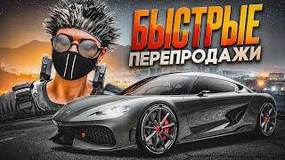 БЫСТРЫЕ ПЕРЕПРОДАЖИ . ПРОДАЛ СУМКУ ВАЛК ЗА .. КК !!   ПУТЬ ДО 500КК НА GTA 5 RP REDWOOD #23