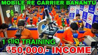 Mobile Repairing Training Center, Bhubaneswar Odisha, Mobile Phone Repairing Course