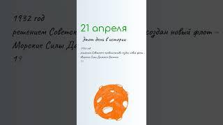 ВСЁ о 21 апреля: Родион Ледолом. Народные традиции и именины сегодня. Какой сегодня праздник