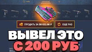 С 200 РУБЛЕЙ ВЫВЕЛ ПЕРЧАТКИ НА CASEBATTLE?! НЕ КЛИКБЕЙТ!