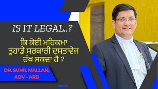 Can Any Institution Retain Your Government Identities..? Legal or not..?