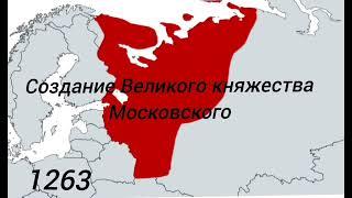 История России. От создания Киевской Руси до Северной войны за 3 минуты