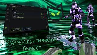 Я думал, красивее всех читов не бывает — обзор Predator.System