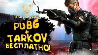 БЕСПЛАТНЫЙ ESCAPE FROM TARKOV ВЫШЕЛ В СТИМ! - Badlanders