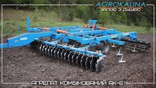 Агрегат комбинированный для сплошной и предпосевной обработки почвы