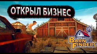 ОТКРЫЛ ЛОМБАРД | Barn Finders #1