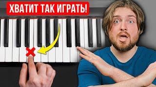 7 способов игры НА ПИАНИНО, которые новички вечно пропускают! Фортепиано для начинающих