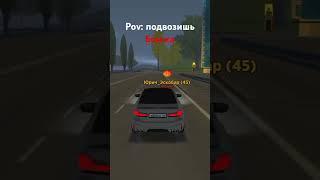 СКАЧАТЬ ИГРУ МОЖНО по ССЫЛКЕ В ШАПКЕ ПРОФИЛЯИГРА:БАРВИХА РП 04  #bmw#барвиха#04#homyak #crmp#бмв