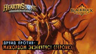 Hearthstone: Мажордом + Рагнарос (героик) [Хартстоун]