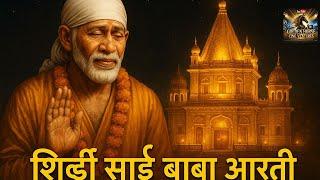 शिर्डी साईं बाबा आरती | Shirdi Sai Baba Aarti Song in Hindi | Devotional Song for Peace & Blessings