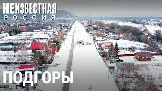 Пылающее село Подгоры | НЕИЗВЕСТНАЯ РОССИЯ