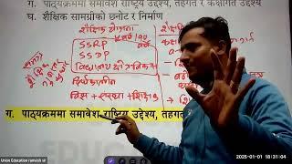 TSC Preparation Imp Q&A feedback by ramesh sir Shikchak Sewa Aayog TSC first paper class pt22