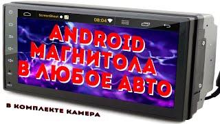 Наконец то! Podofo 2din автомагнитола за копейки. Обзор магнитолы на Android за 45$