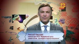 Николай Николаев