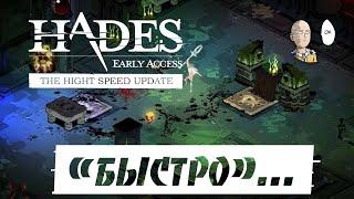 Hades - Самое "быстрое" сражение с Тесеем и Астериусом! #38