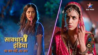 New! SAVDHAAN INDIA | Kya hai Ichchhadhari Naagin aur Naagmani ka rahasya? | DARKAR NAHIN DATKAR