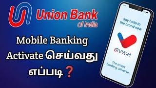 How To Activate Union Bank Mobile Banking | Union Bank Mobile Banking in tamil | Star Online