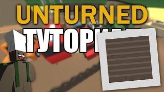 [Unturned] Туториал. Крафтим грядку