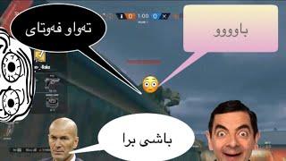 وەڵا برا سەلام لە یەکتر ئەکەن فوول کۆمیدی.  Rainbow six funny moments