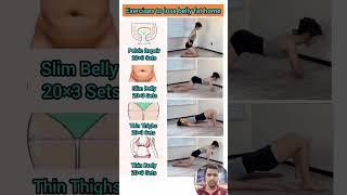 exercise to lose belly fat home ||#shortvideo #fatloss #fitness #weightloss #losebellyfat #sports