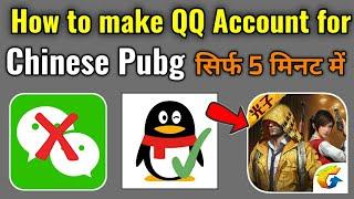 QQ Account kaise banaye । How to make QQ Account for Chinese Pubg mobile Beta