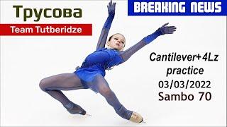 [Breaking news] Alexandra TRUSOVA - Cantilever+4Lz practice, Sambo70 (03/03/2022)