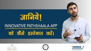 Innovative Pathshaala App- Benefits and way to use | Benefits Of ZIIEI App