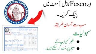 fesco bill online | check fesco online bill | check fesco bill | fesco online bill |fesco bill check