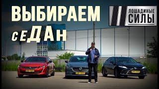 Какой седан выбрать? Toyota Camry 2021 vs Peugeot 508 vs Mazda 6 Turbo